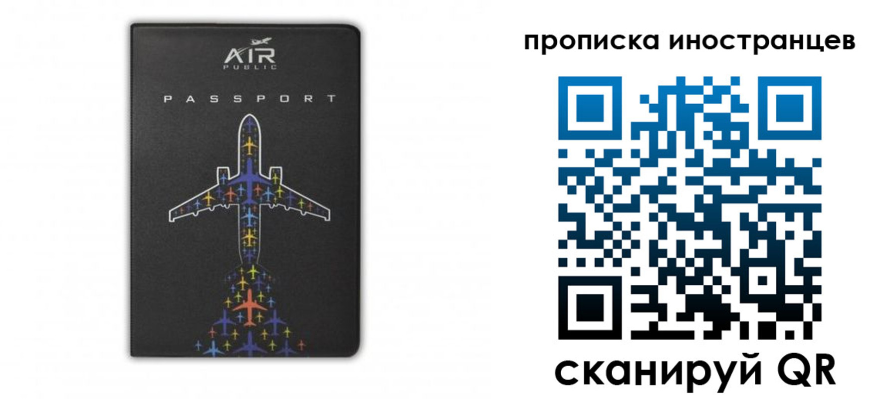 прописка паспорт в Осе