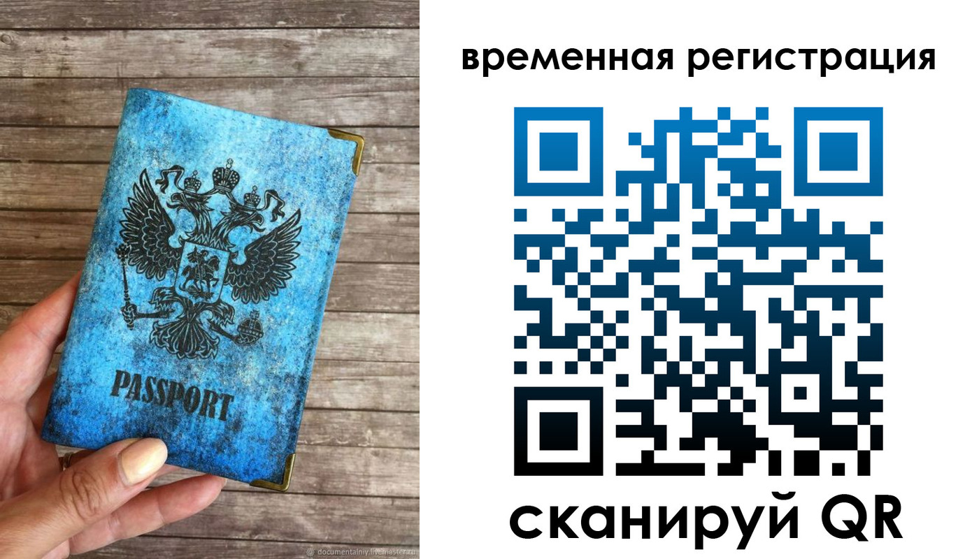 прописка в квартире в Осе