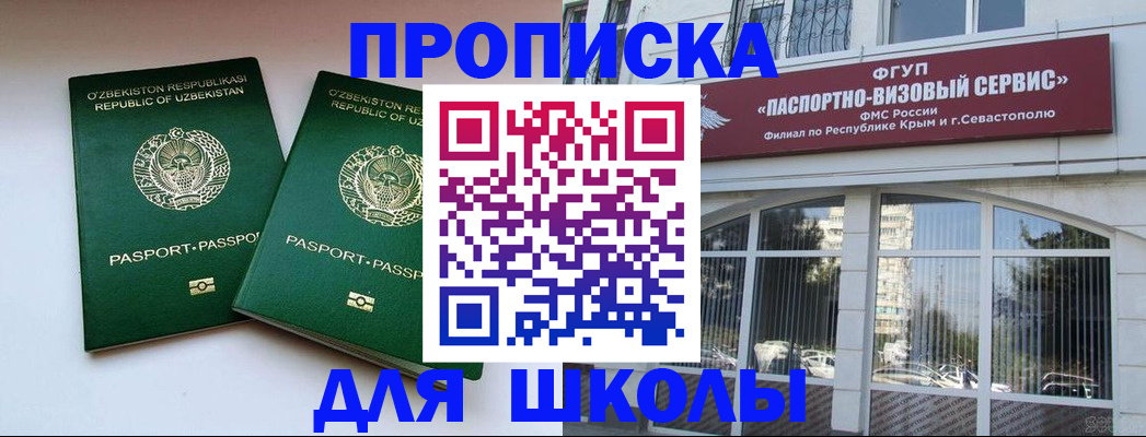 прописка ребенка в Осе