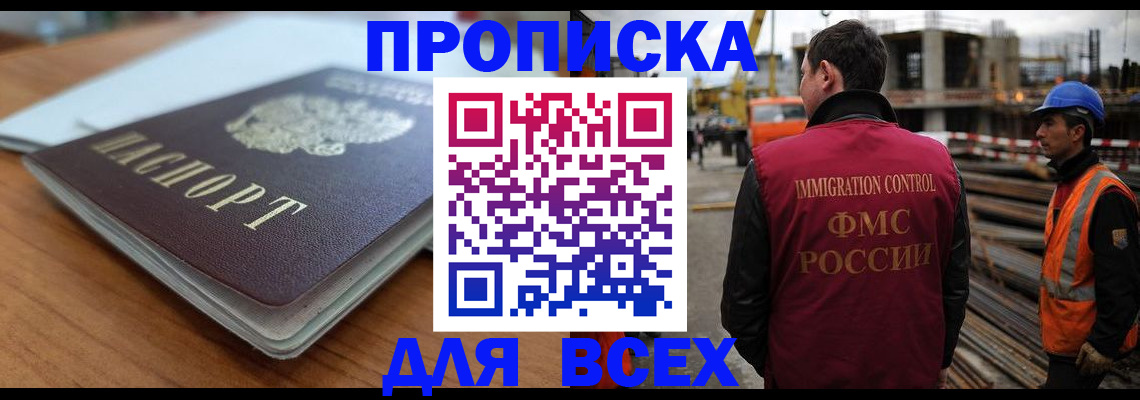 прописка ребенка в Осе